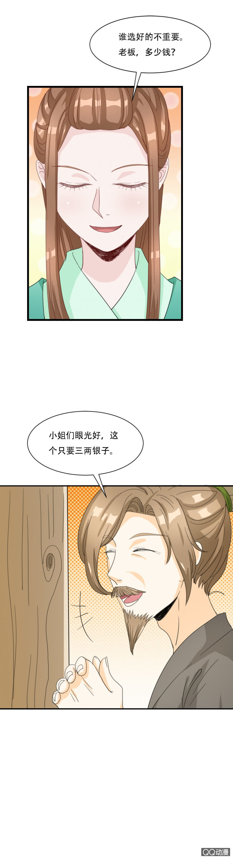 第7话19