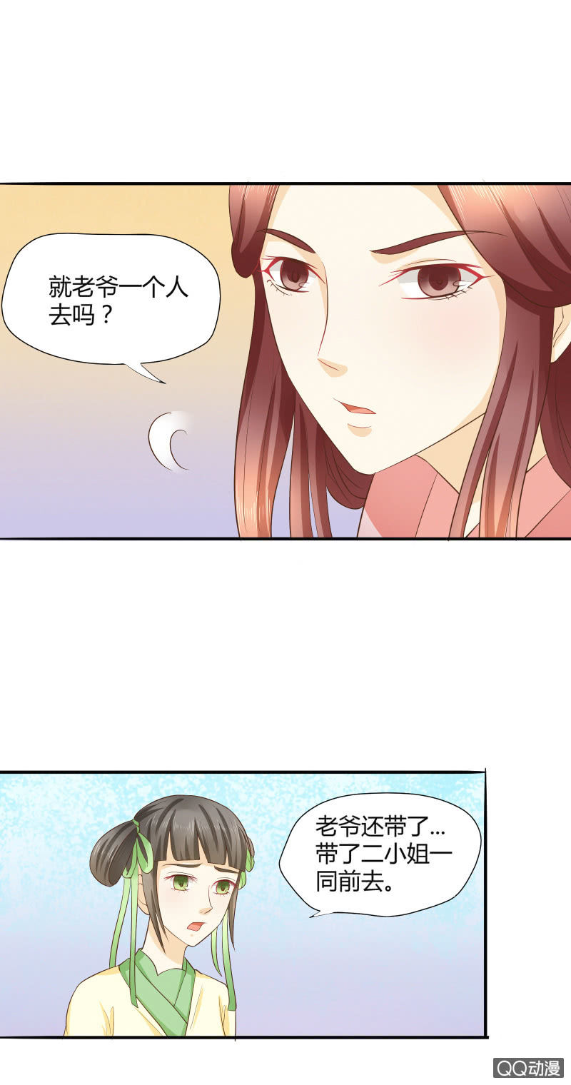 第3话14