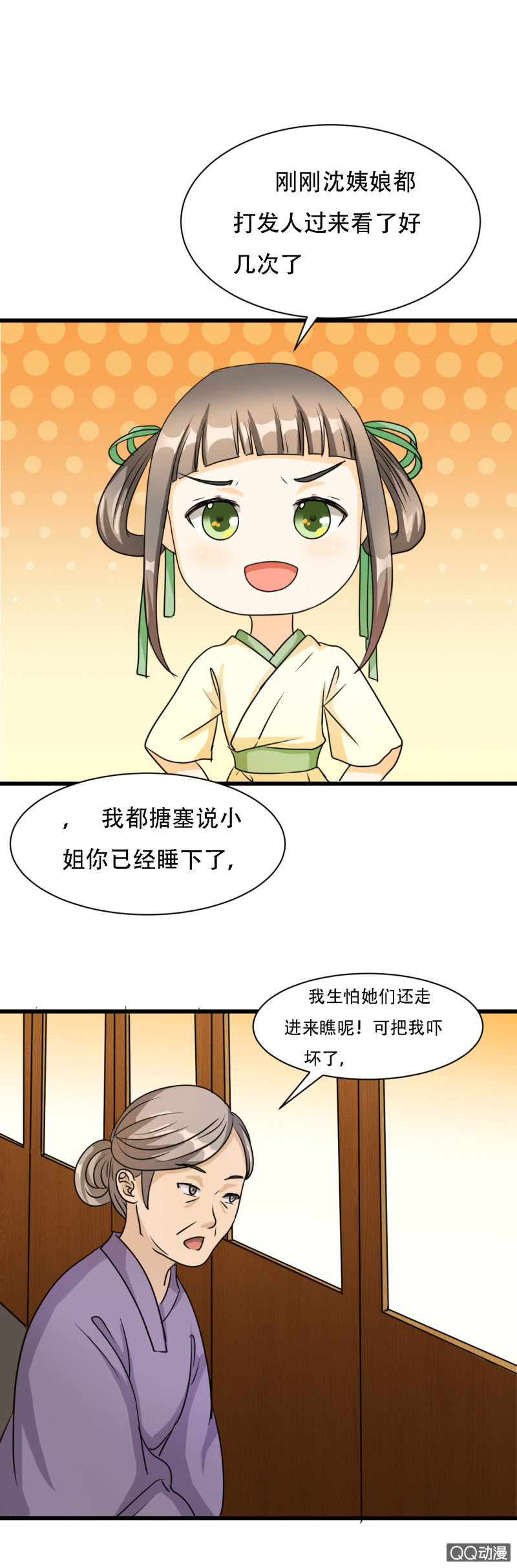 第5话28