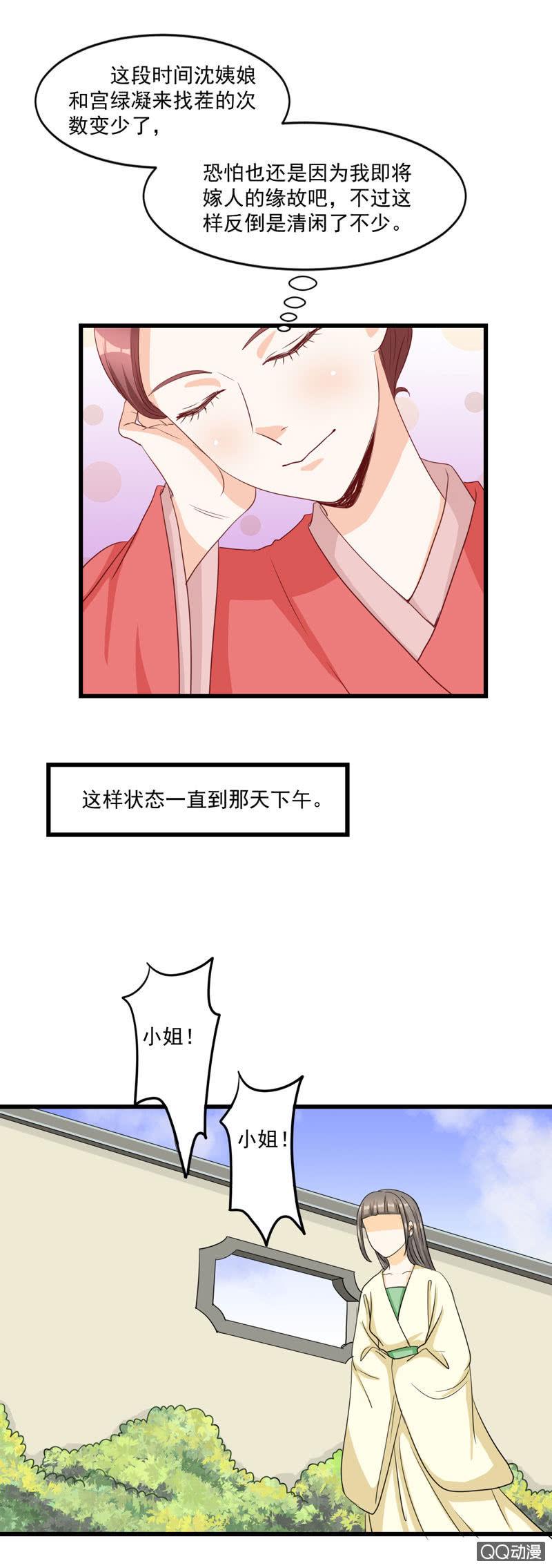 第11话8