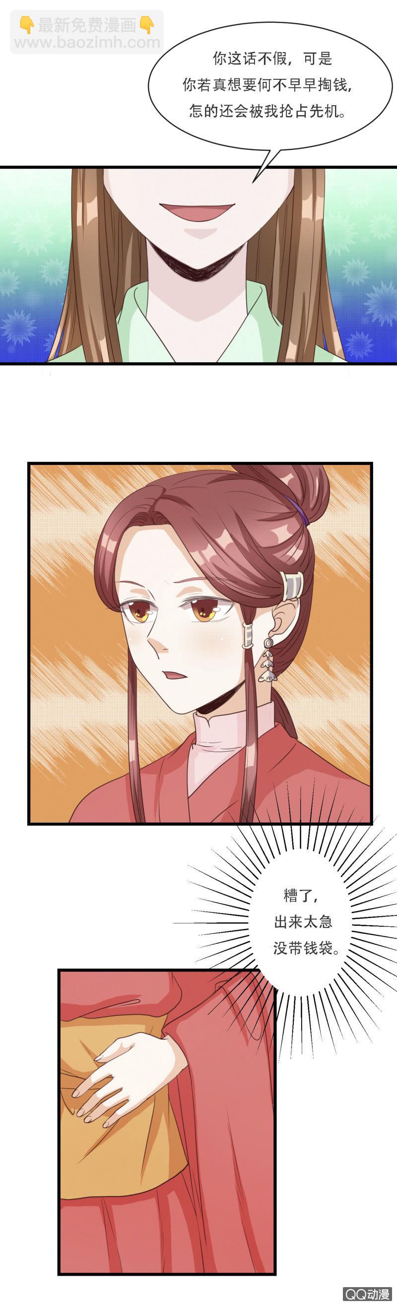 第8话2