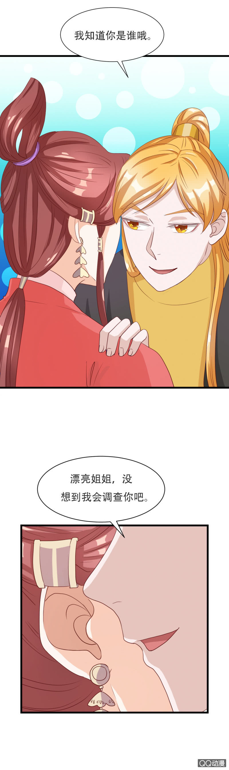 第8话16