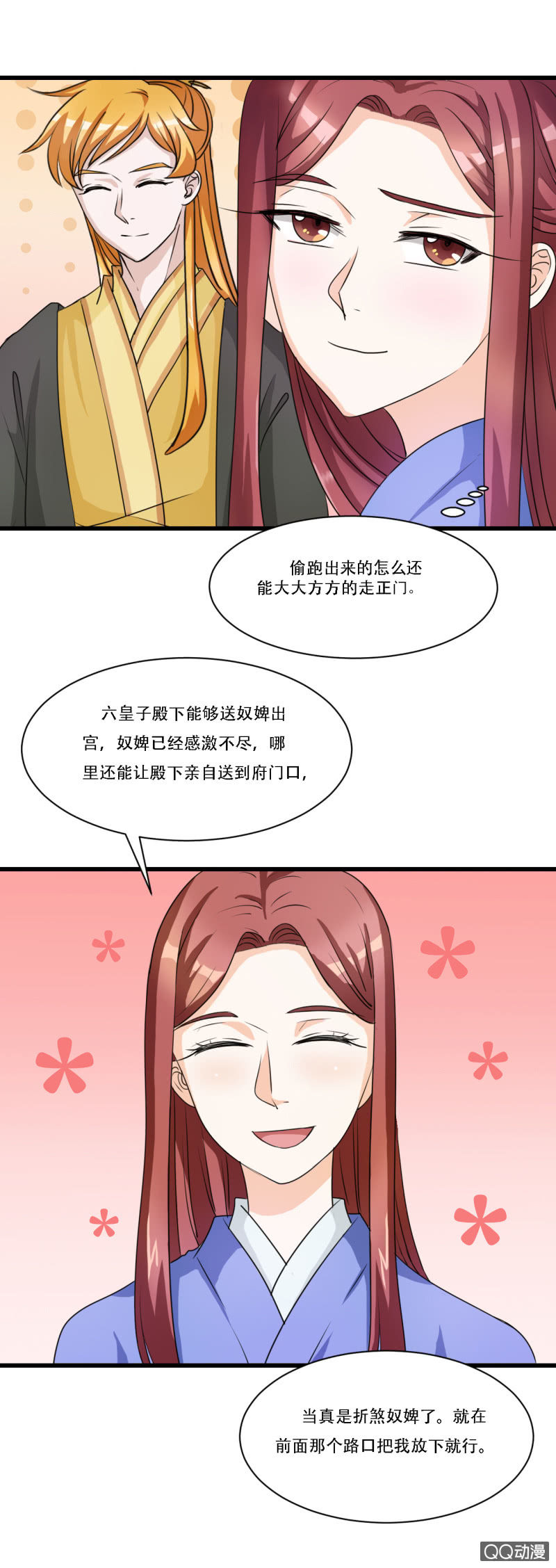 第5话9