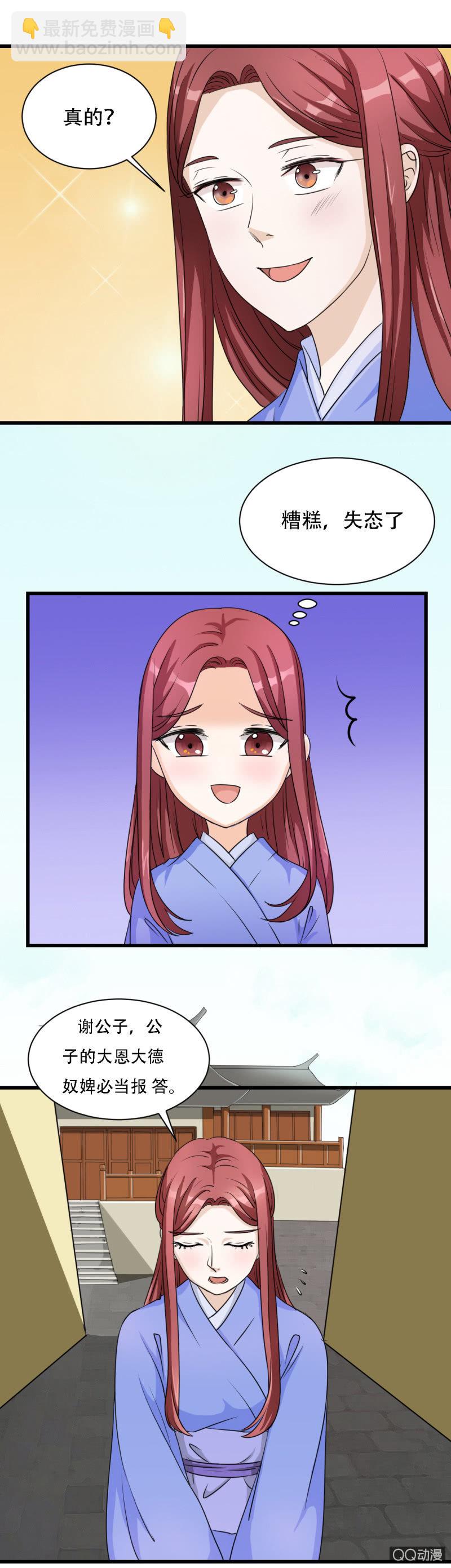 第5话1