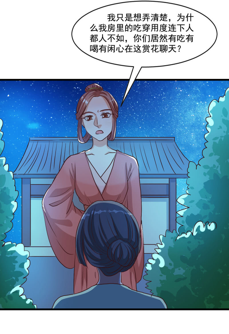 第17话30