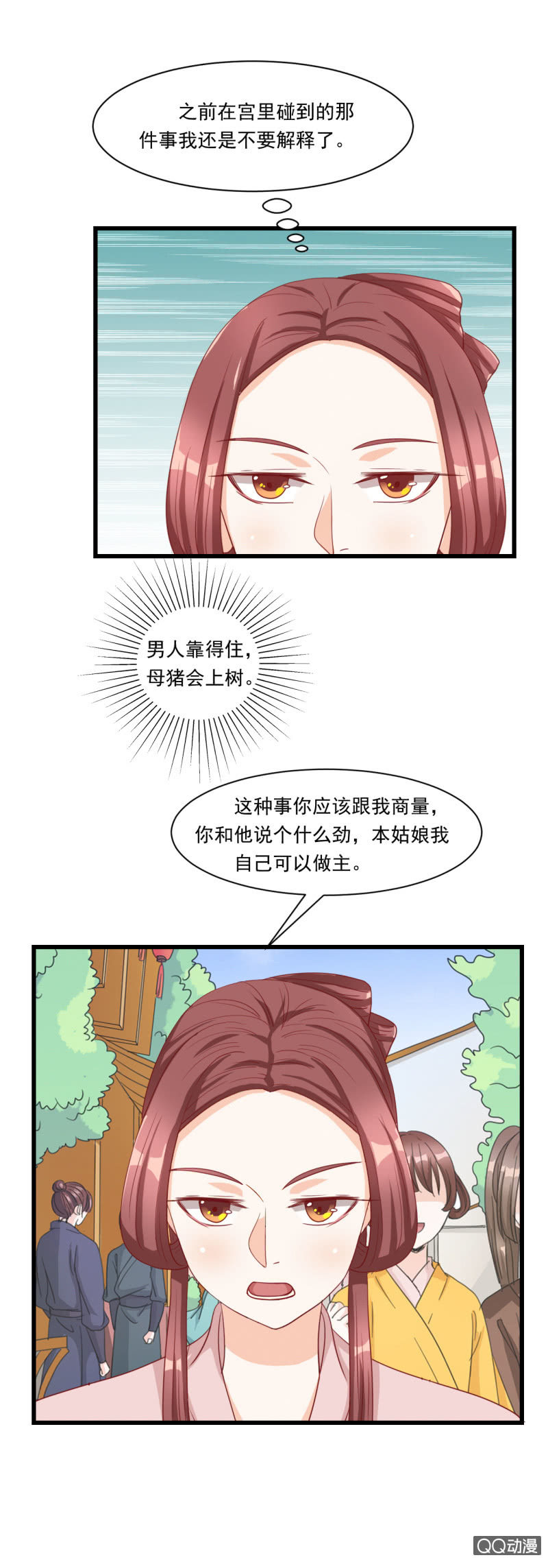 第13话11