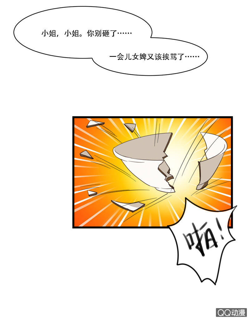 第6话8