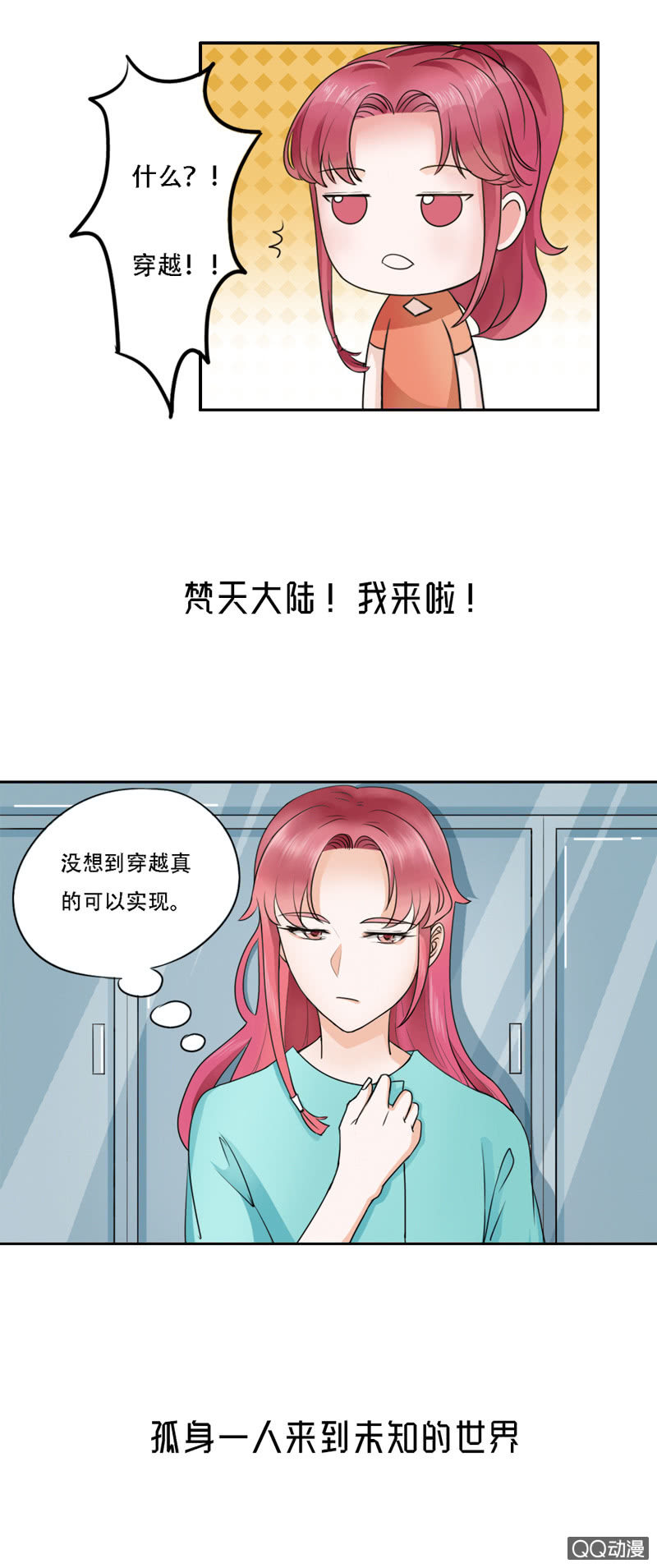 预告1