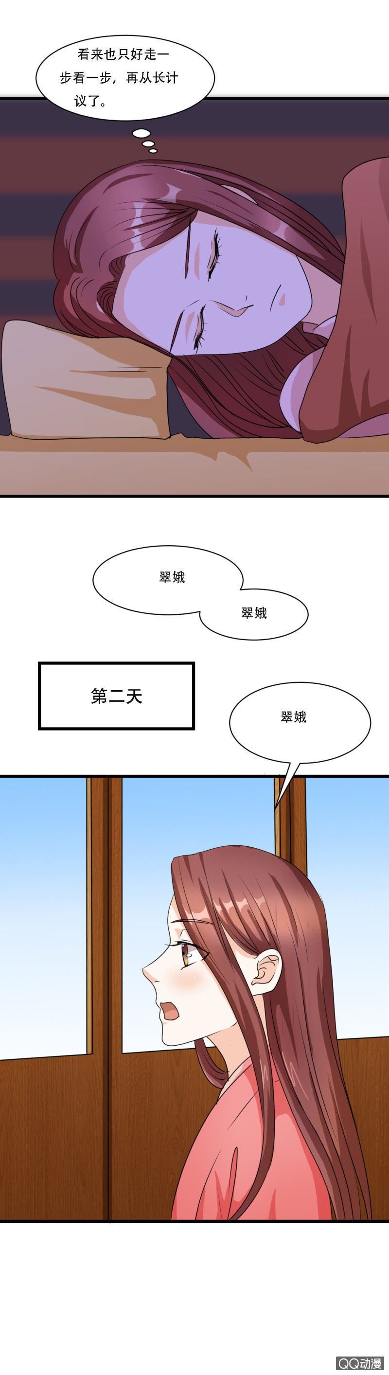 第5话32