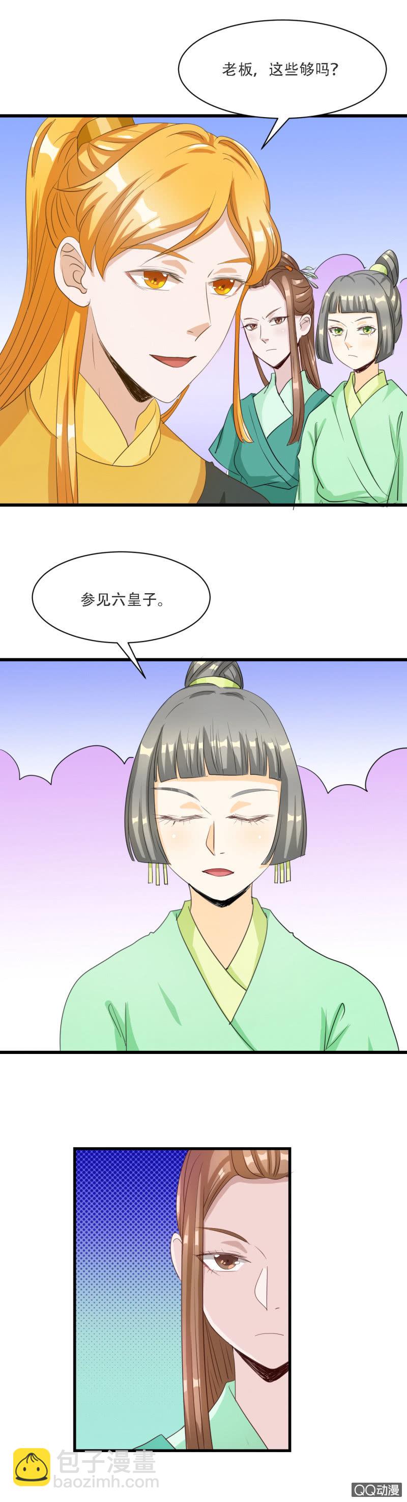 第8话8