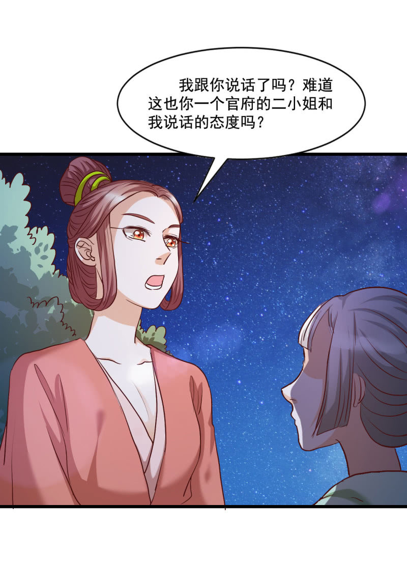 第17话29