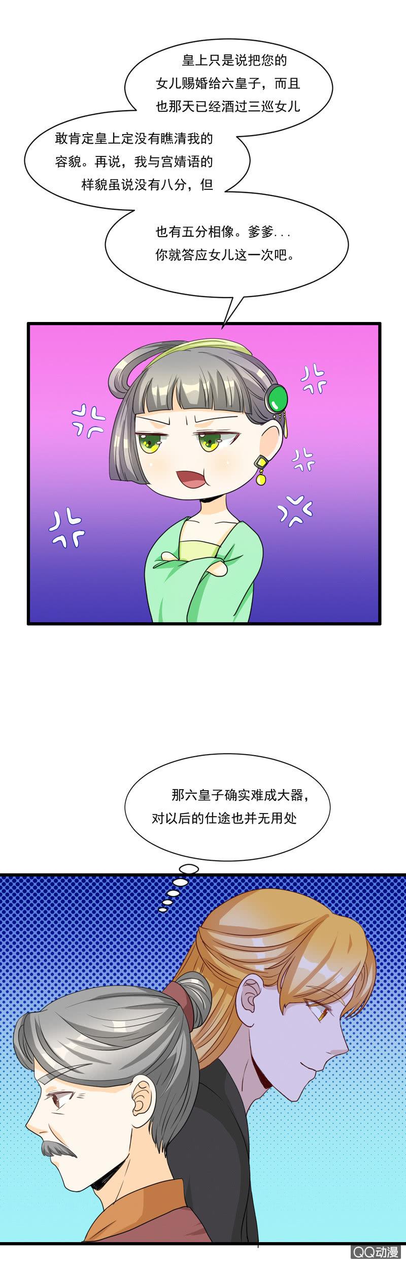 第9话8