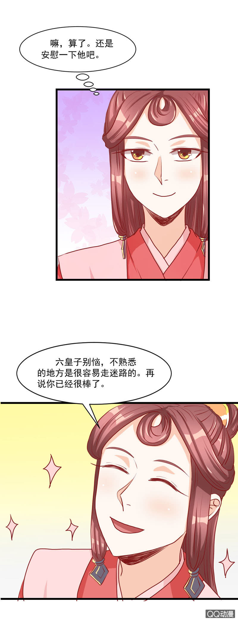 第12话8