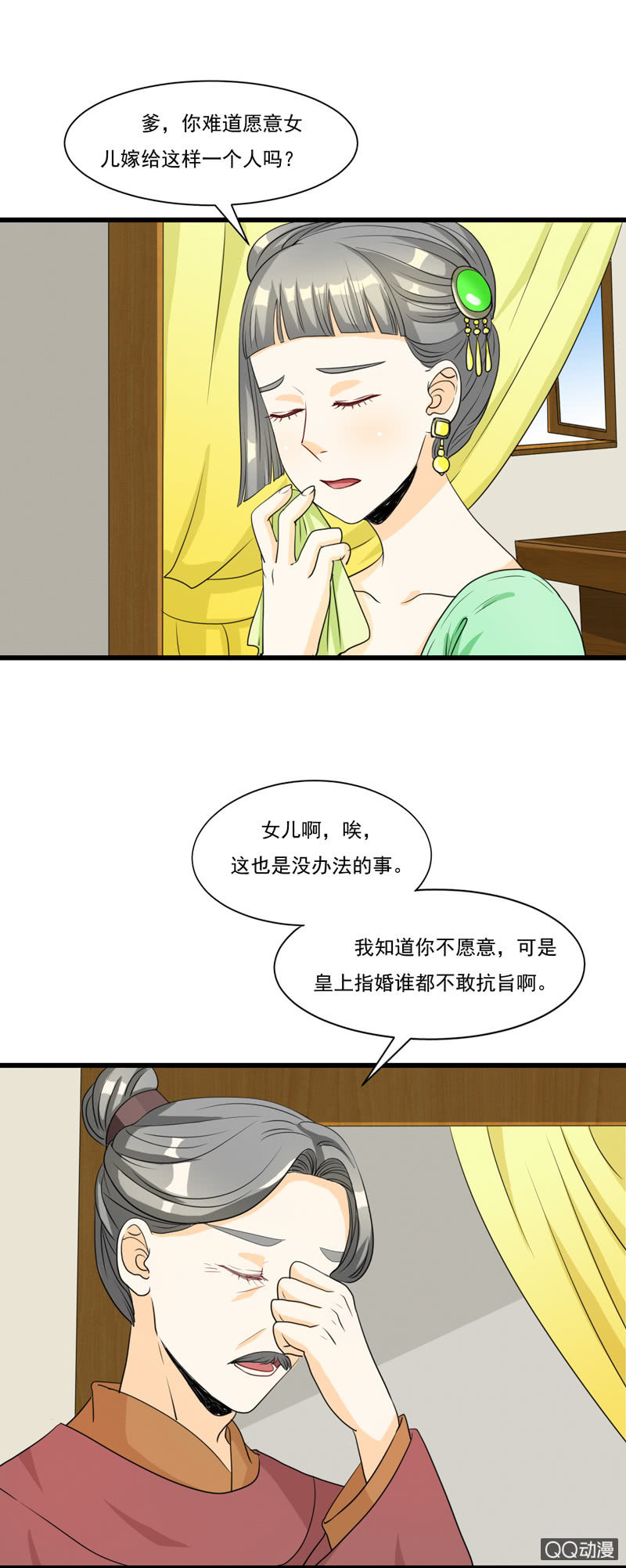 第9话3