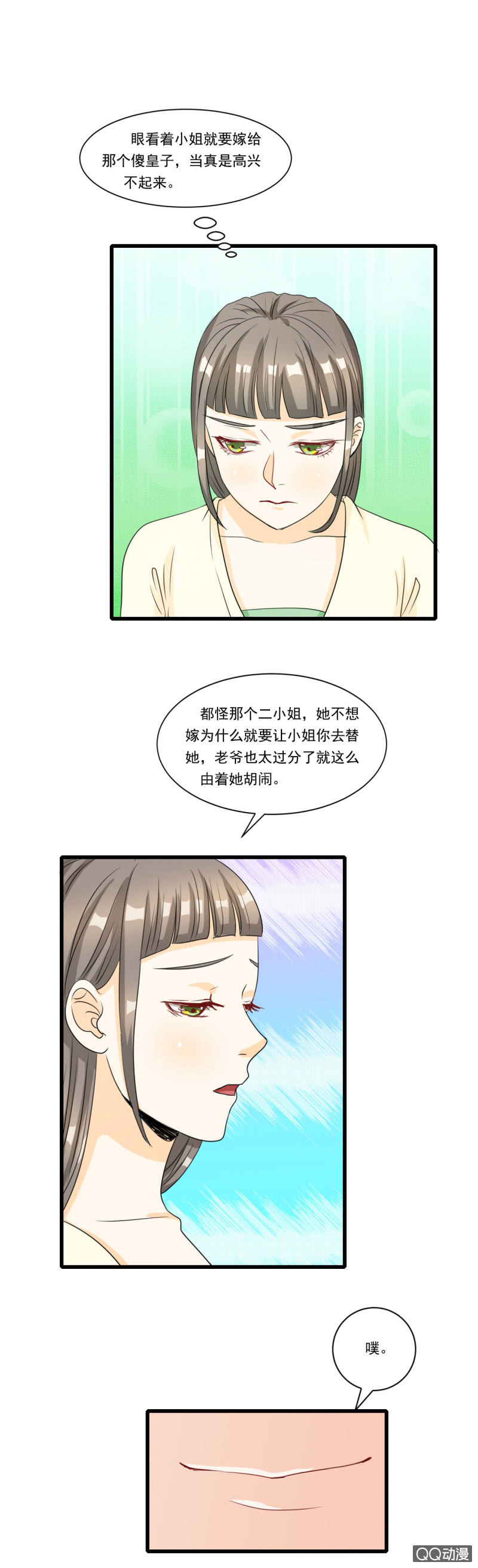 第10话12
