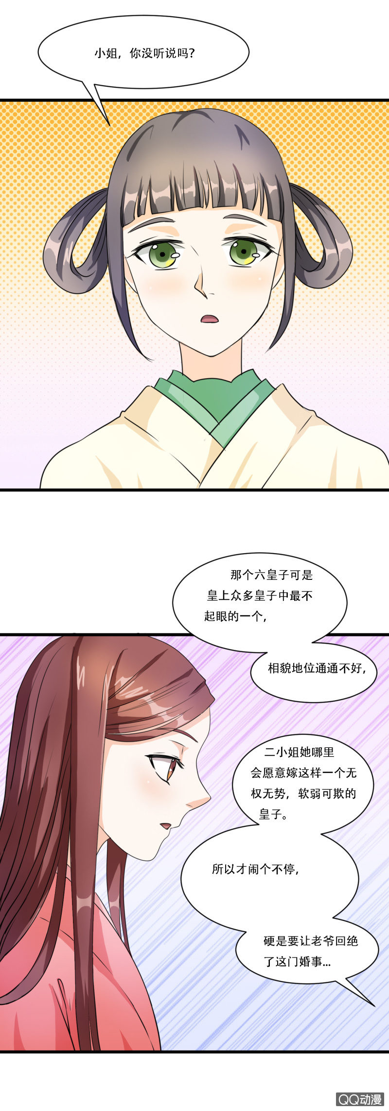 第5话38