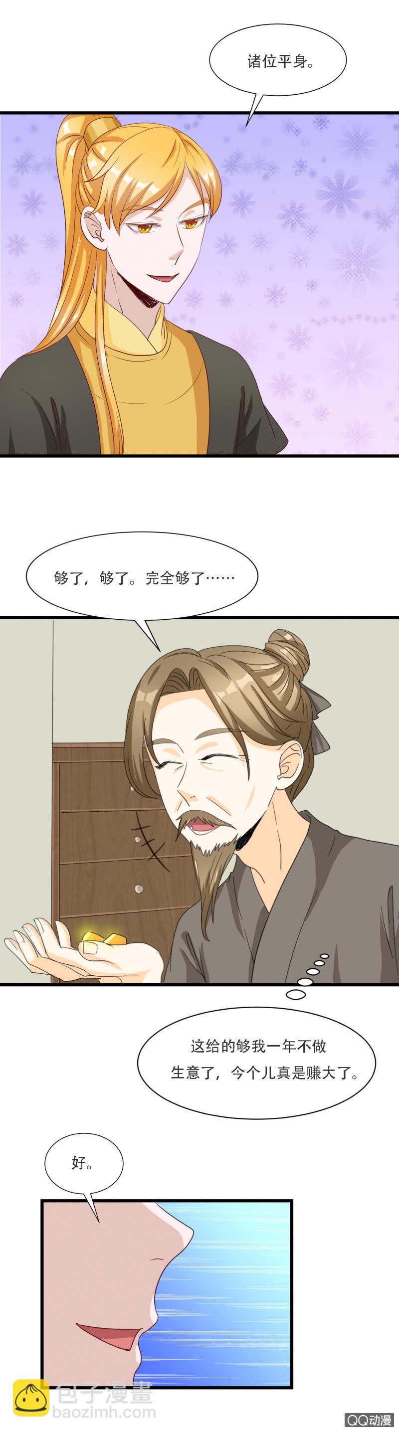 第8话10