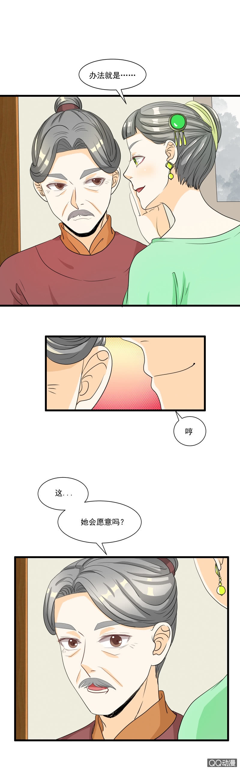 第9话6