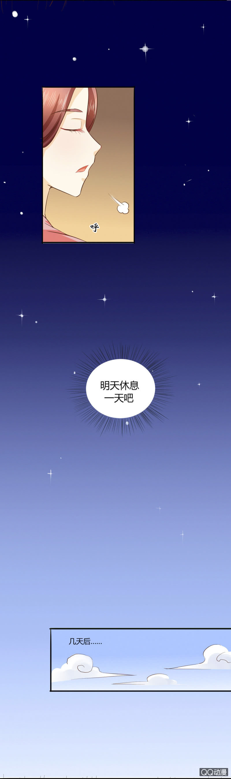 第3话9