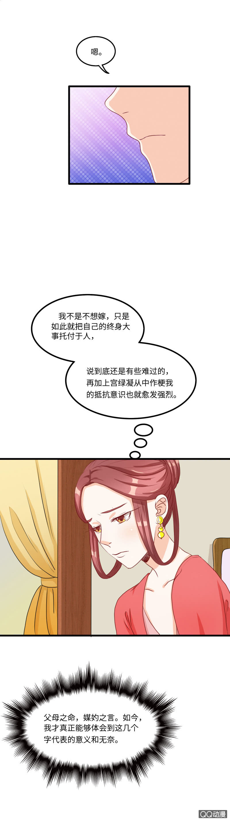 第10话8