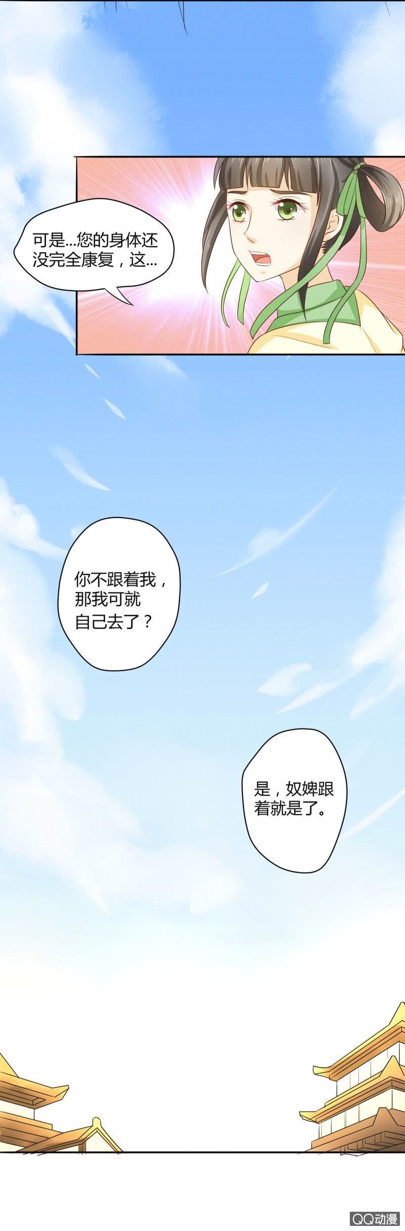 第3话4