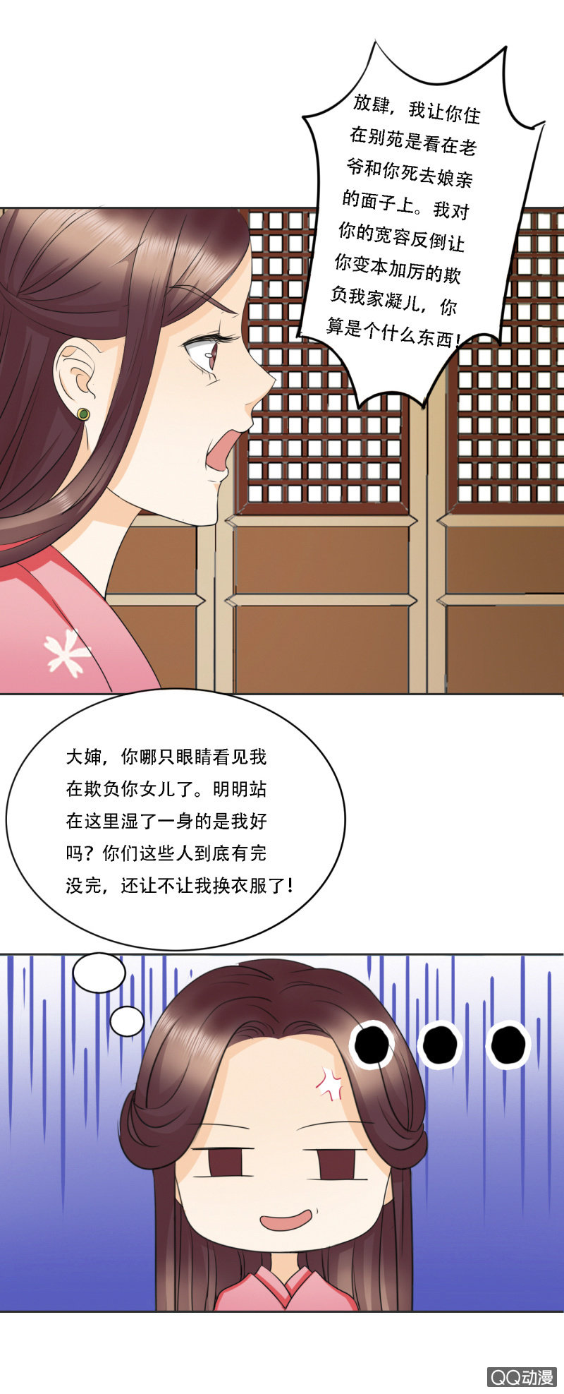 第2话14
