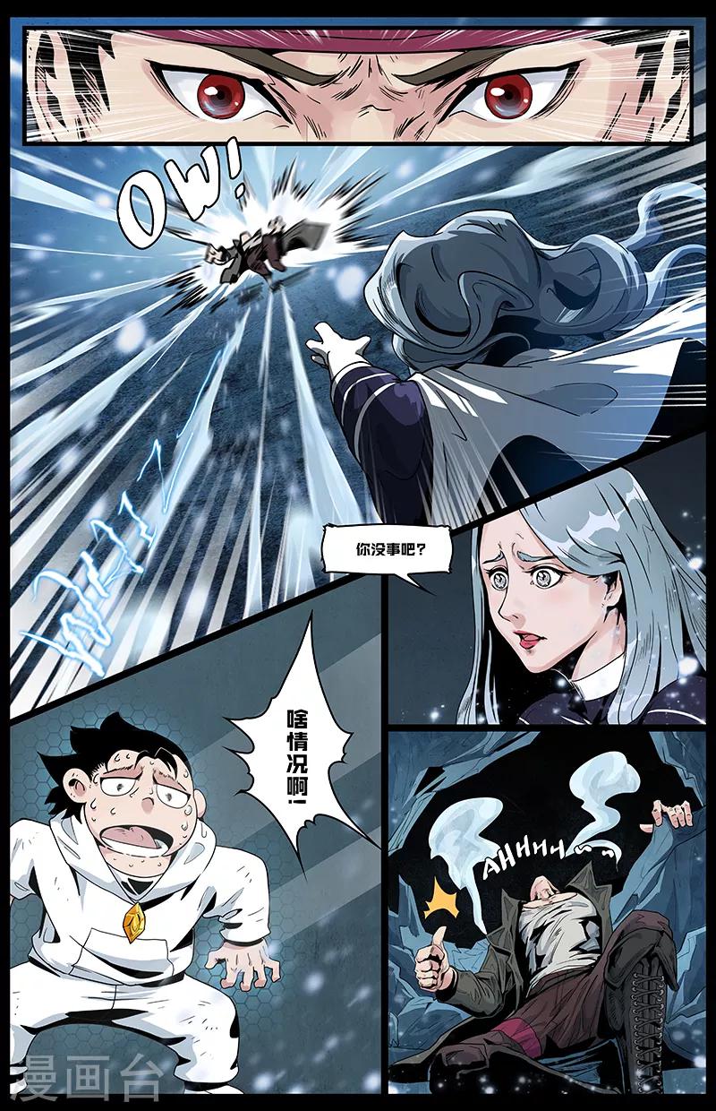 第6话 冰雪女王9