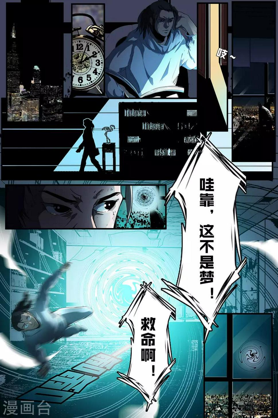 第1话 穿透12