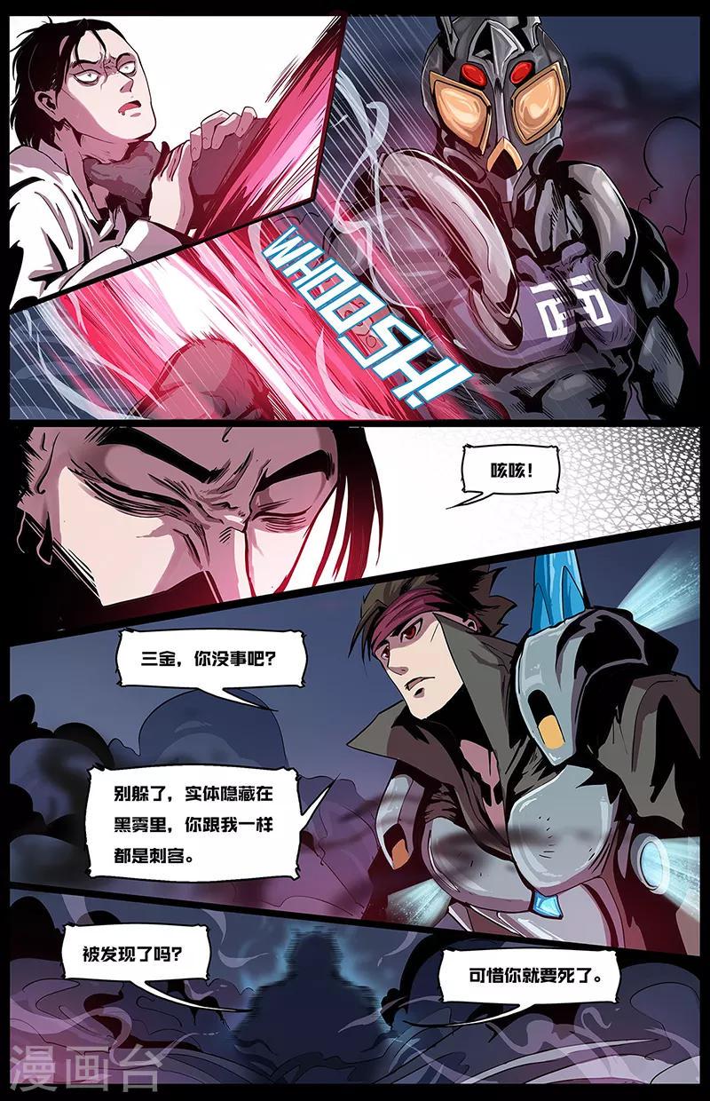 第11话 激战4