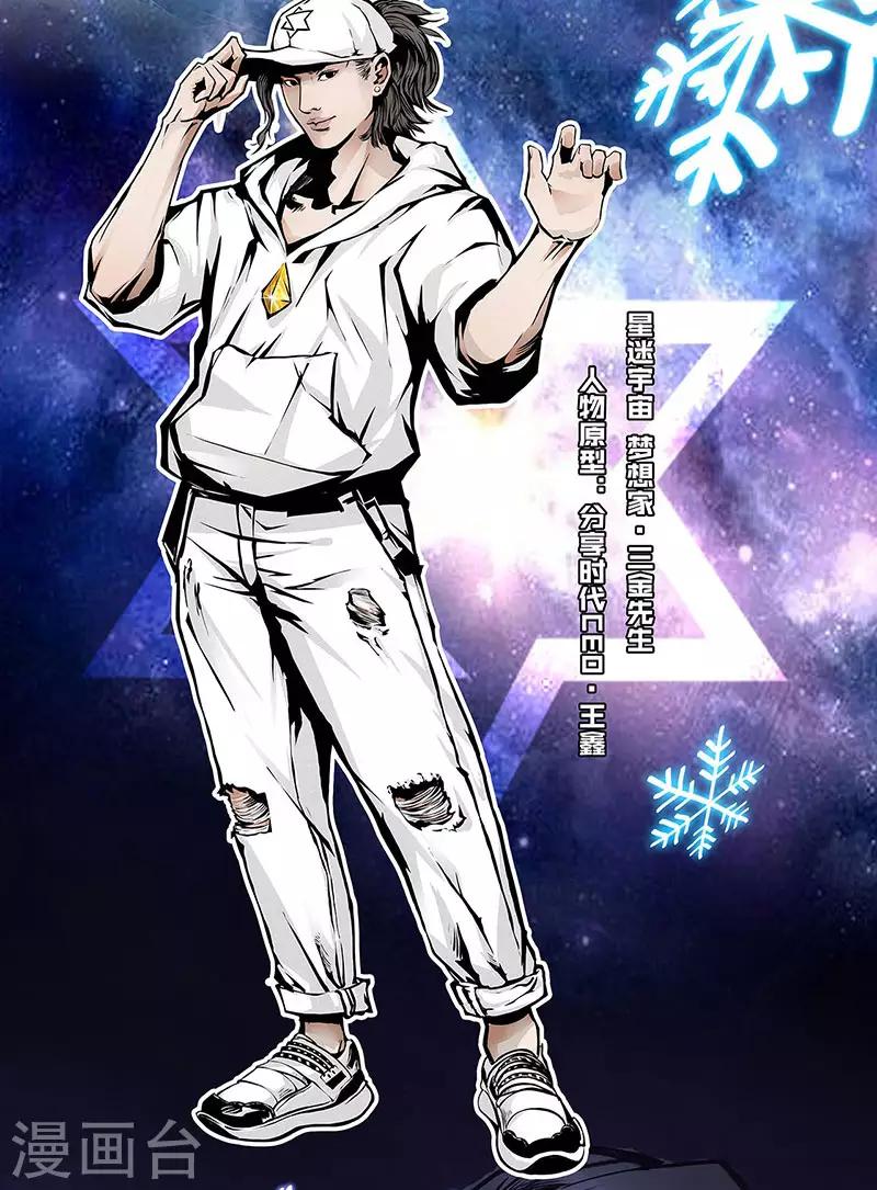 特刊 英雄回顾3