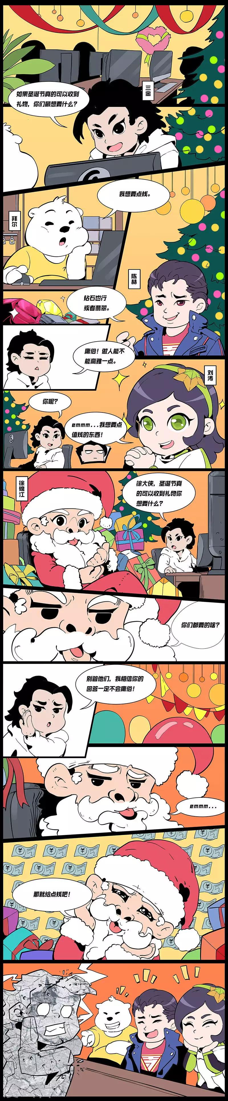 番外 圣诞节0