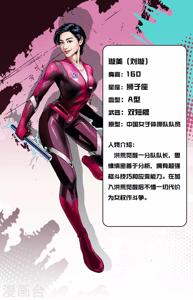 第5话 总部的秘密0
