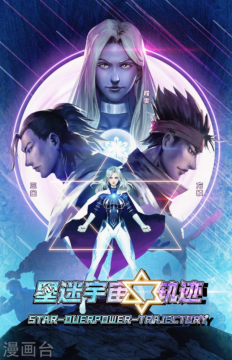 第6话 冰雪女王1
