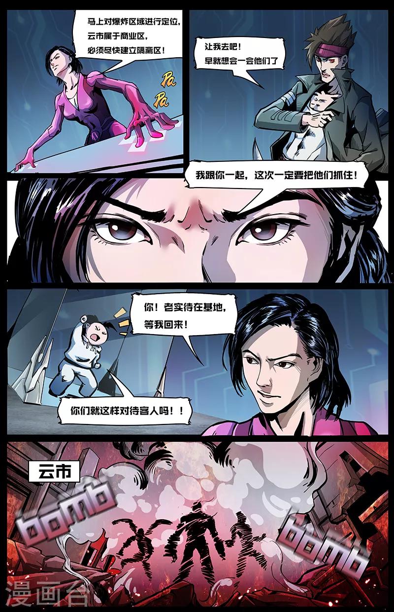 第3话 洪荒7