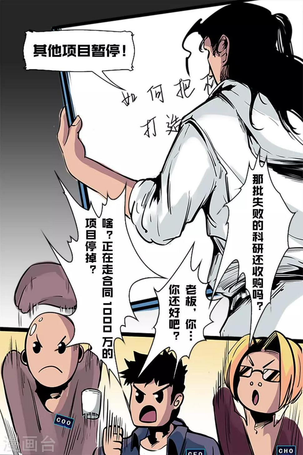 第1话 穿透8