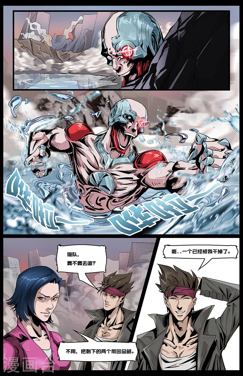 第4话 云市冲突8