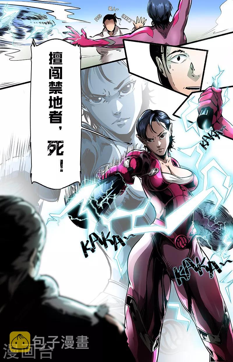 第2话 禁地5