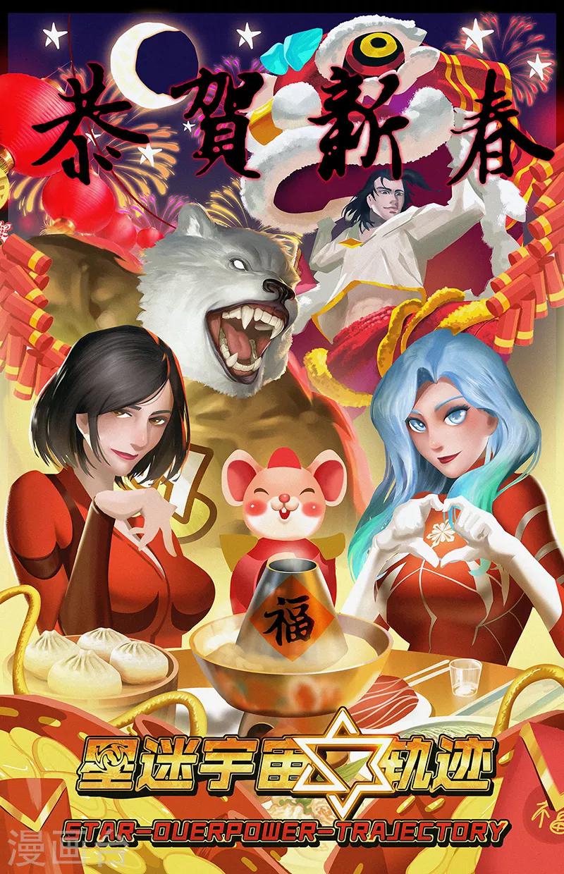 番外 恭贺新春0