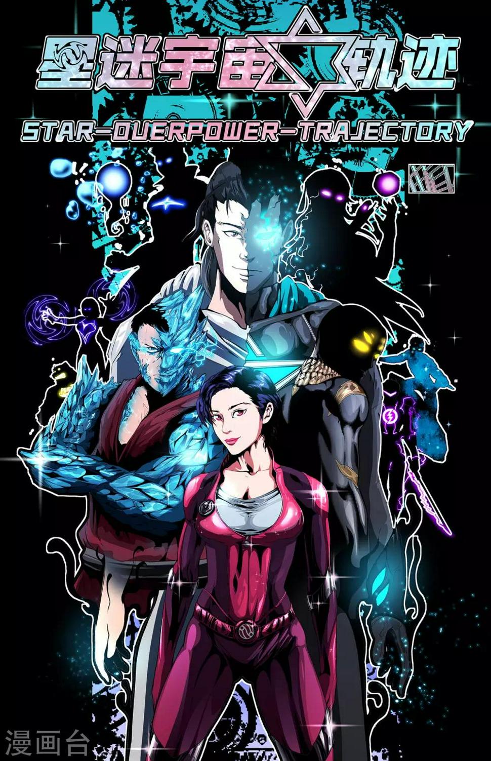 第1话 穿透0