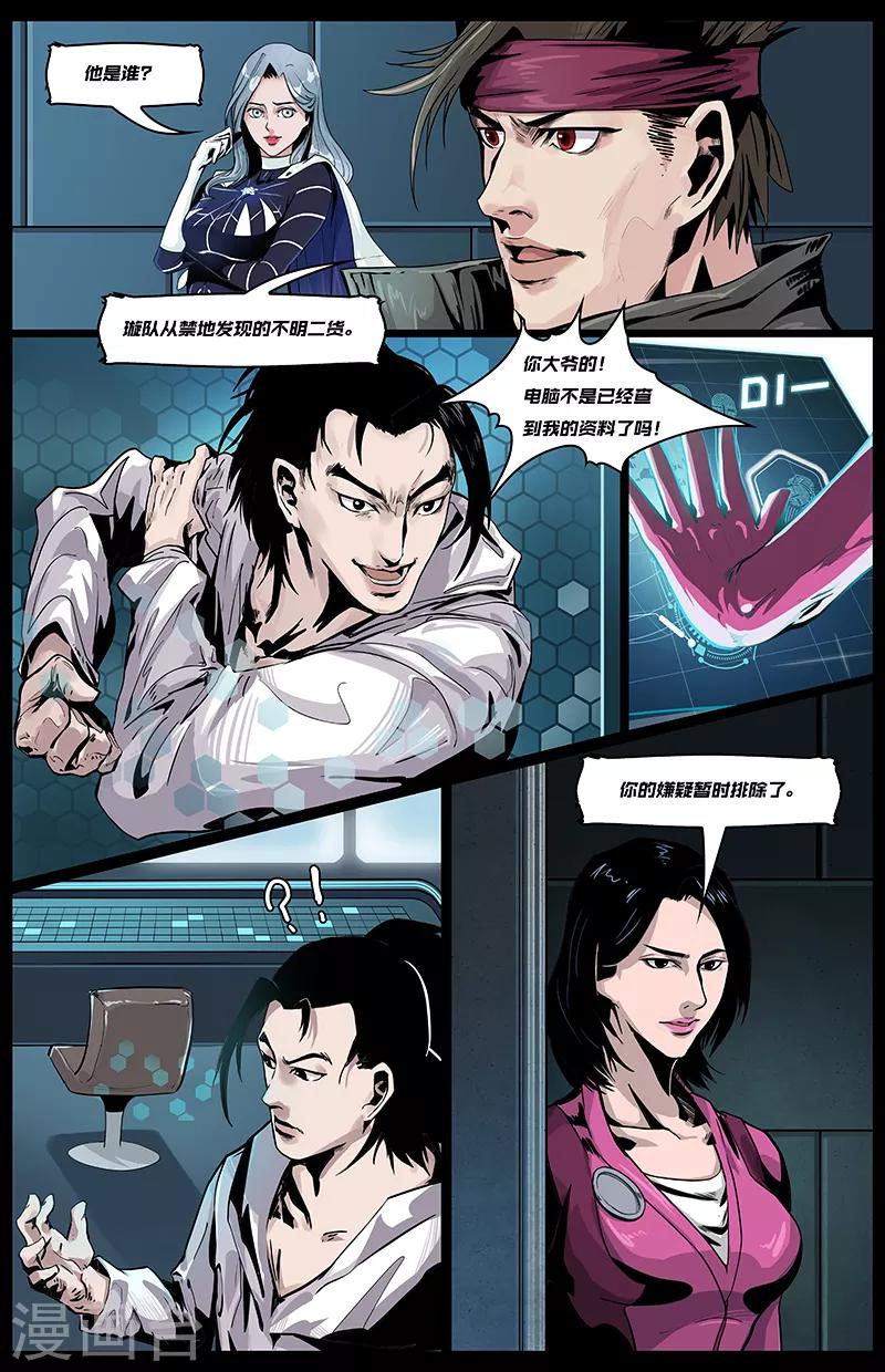 第7话 嫌疑解除2