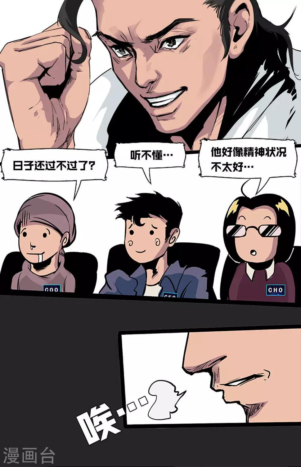 第1话 穿透7