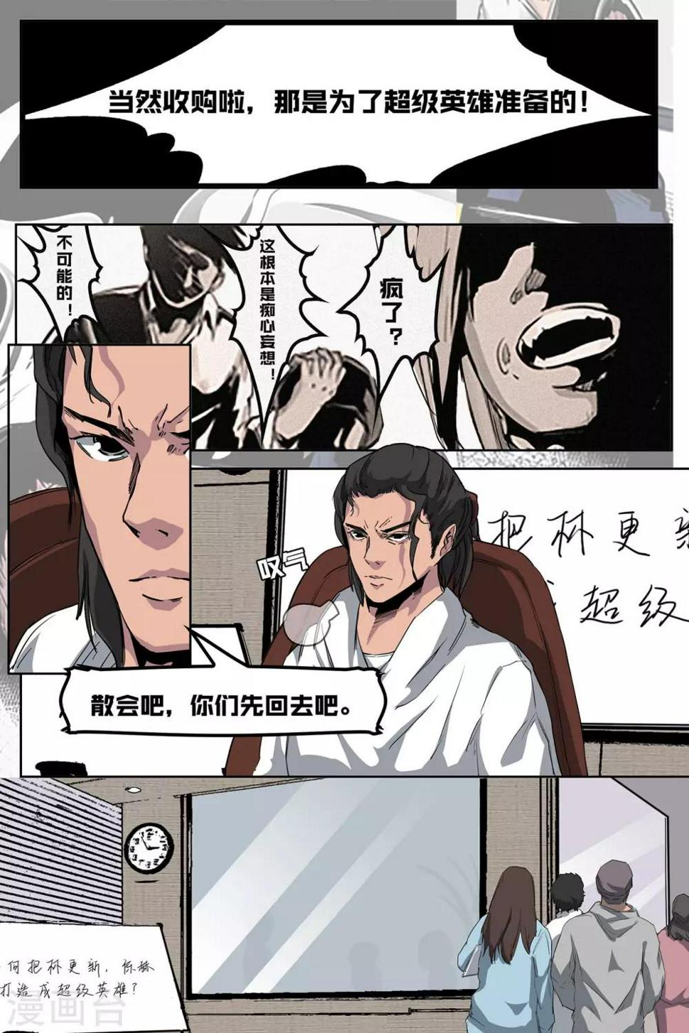 第1话 穿透9