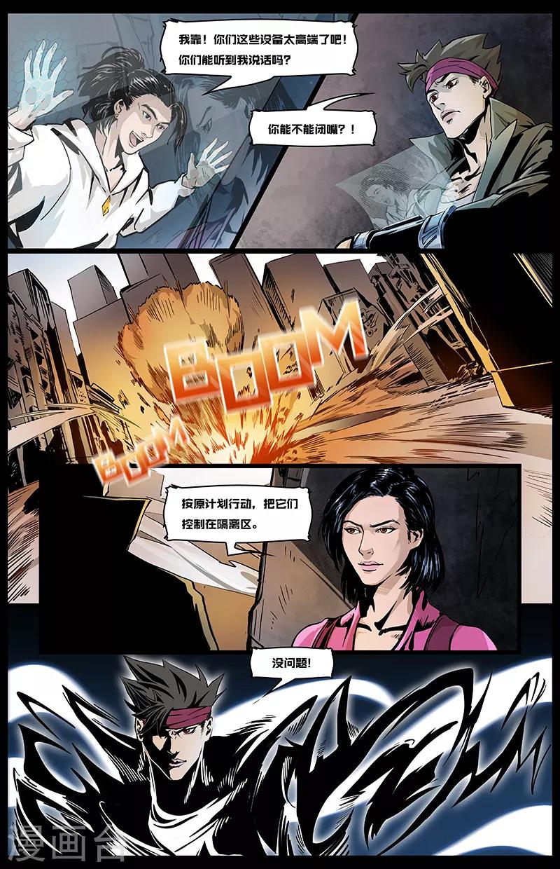 第4话 云市冲突3