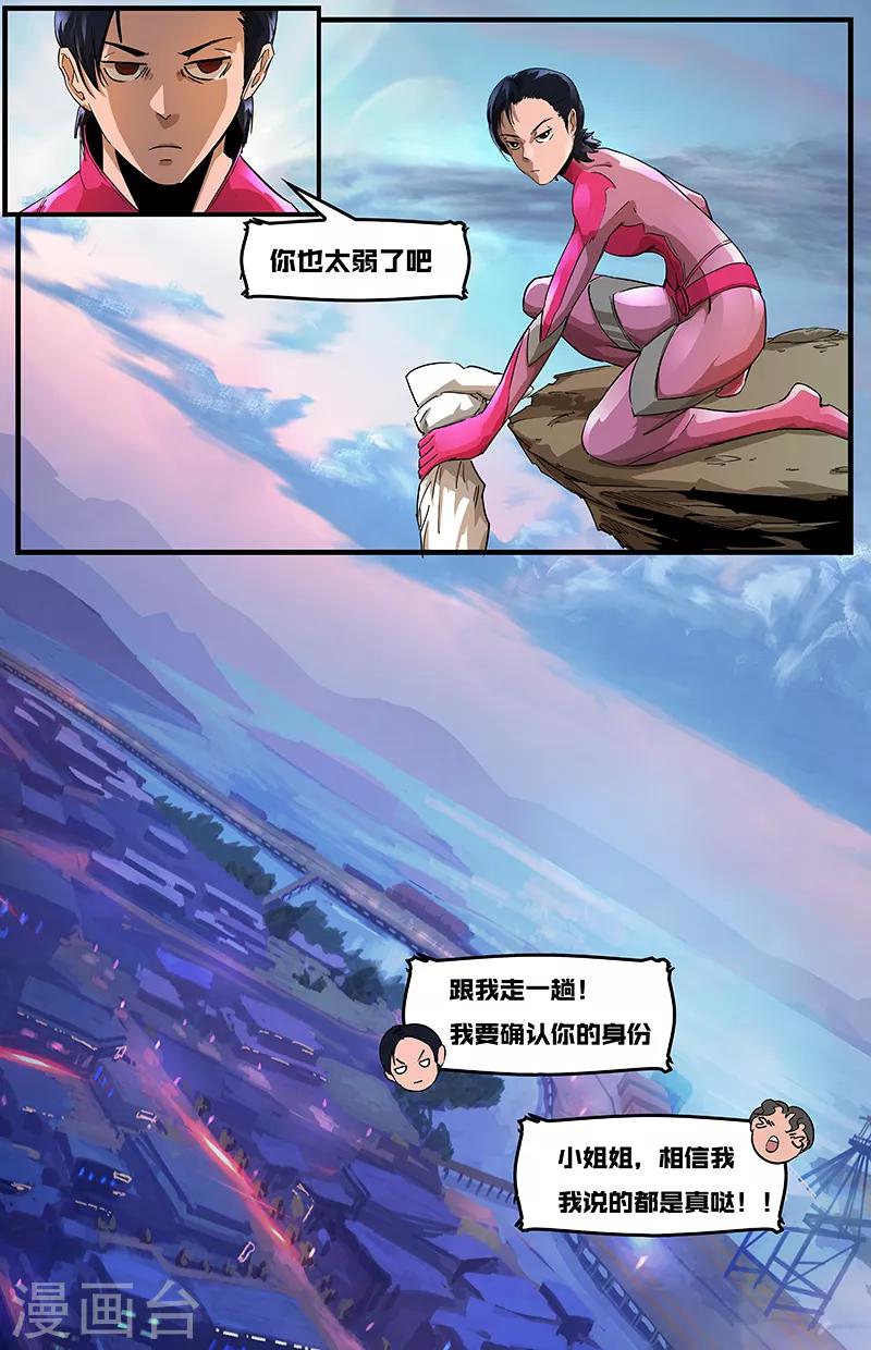 第2话 禁地9