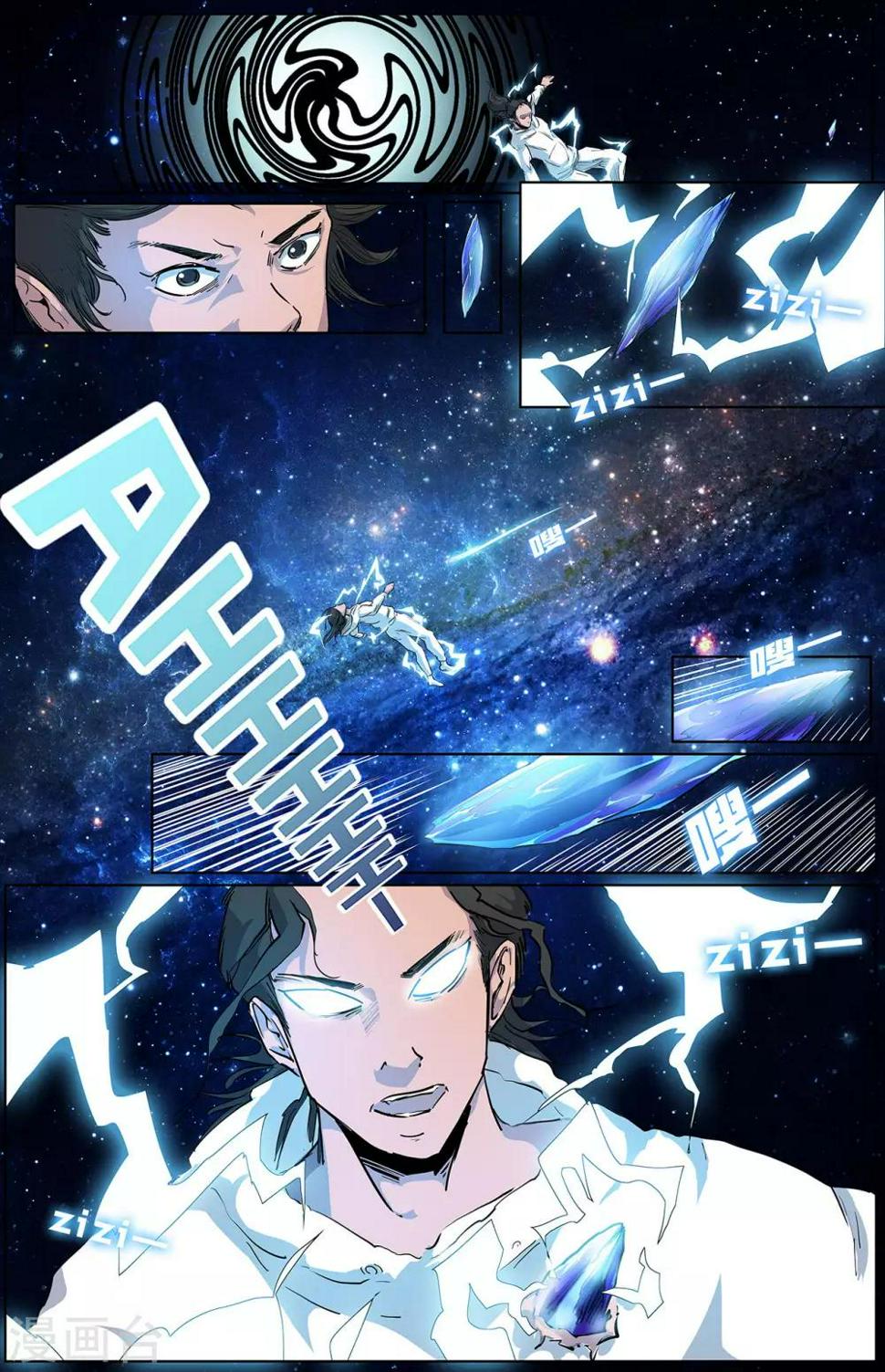 第1话 穿透13