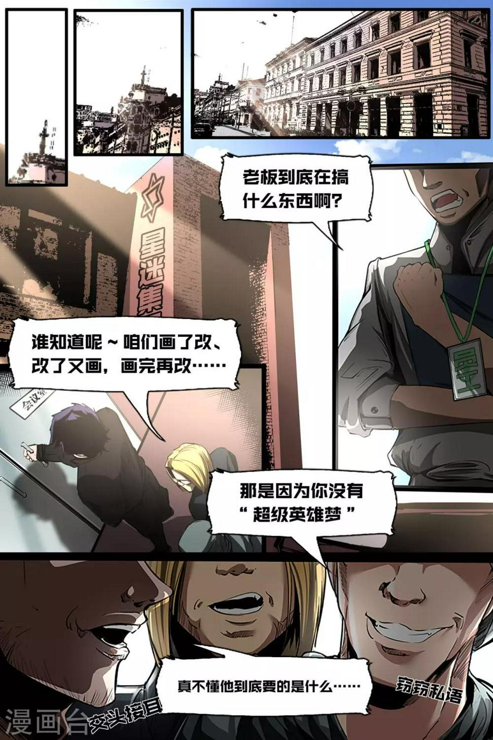 第1话 穿透1