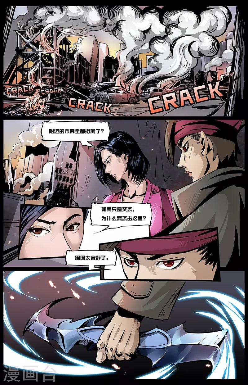 第4话 云市冲突2