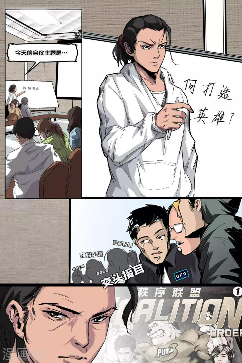 第1话 穿透3