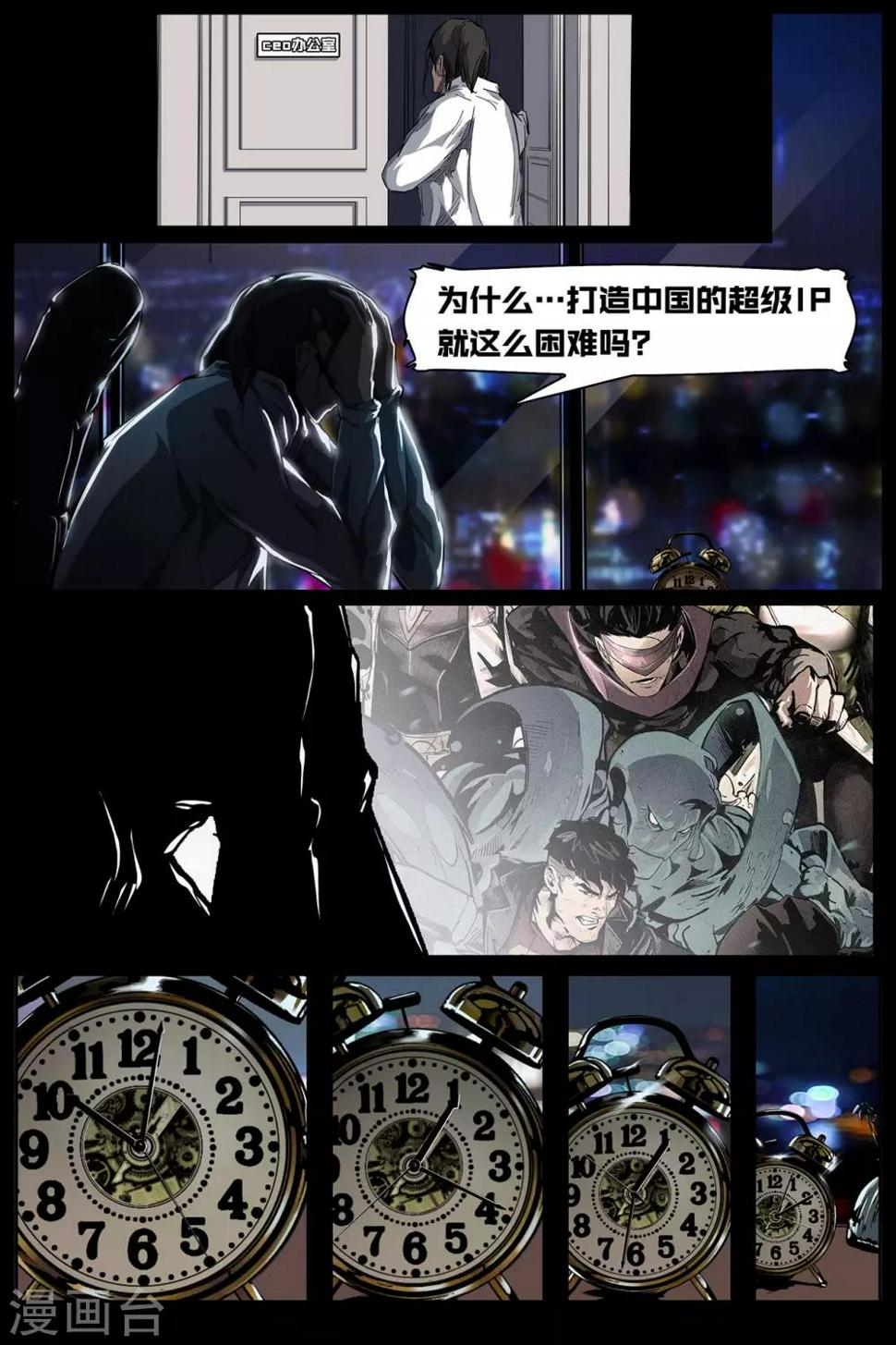 第1话 穿透10