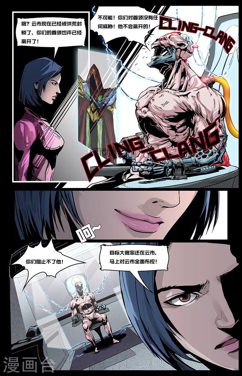 第5话 总部的秘密5